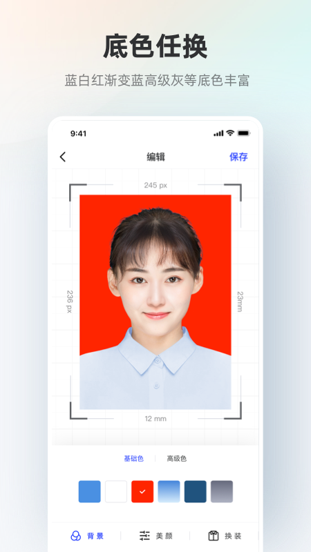 智能证件照免费版下载-智能证件照免费版官网版下载v5.0.15