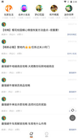 2333乐园2023安卓版下载-2333乐园2023最新下载v4.12.0.0