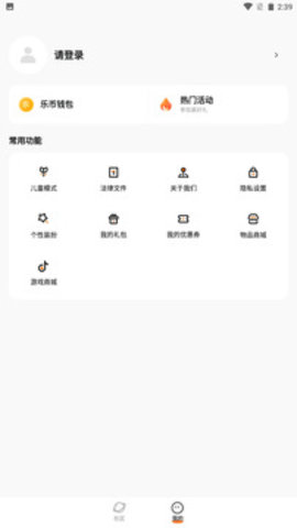 2333乐园2023安卓版下载-2333乐园2023最新下载v4.12.0.0