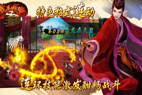 新葵花宝典v2.68-新葵花宝典是一款画风精致的角色扮演类游戏