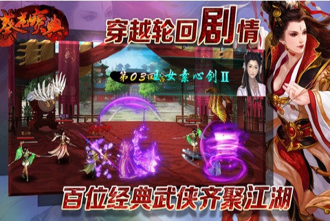 新葵花宝典v2.68-新葵花宝典是一款画风精致的角色扮演类游戏