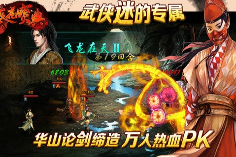 新葵花宝典v2.68-新葵花宝典是一款画风精致的角色扮演类游戏