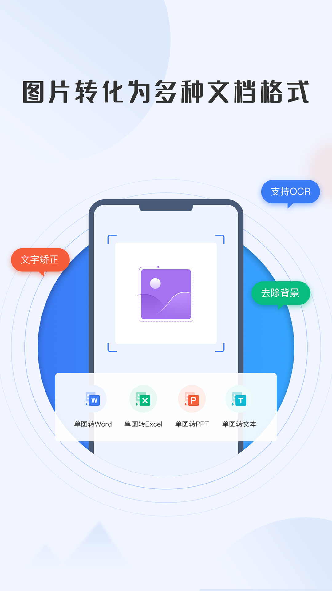 全能喵PDF转换最新版下载-全能喵PDF转换app下载v1.2.0