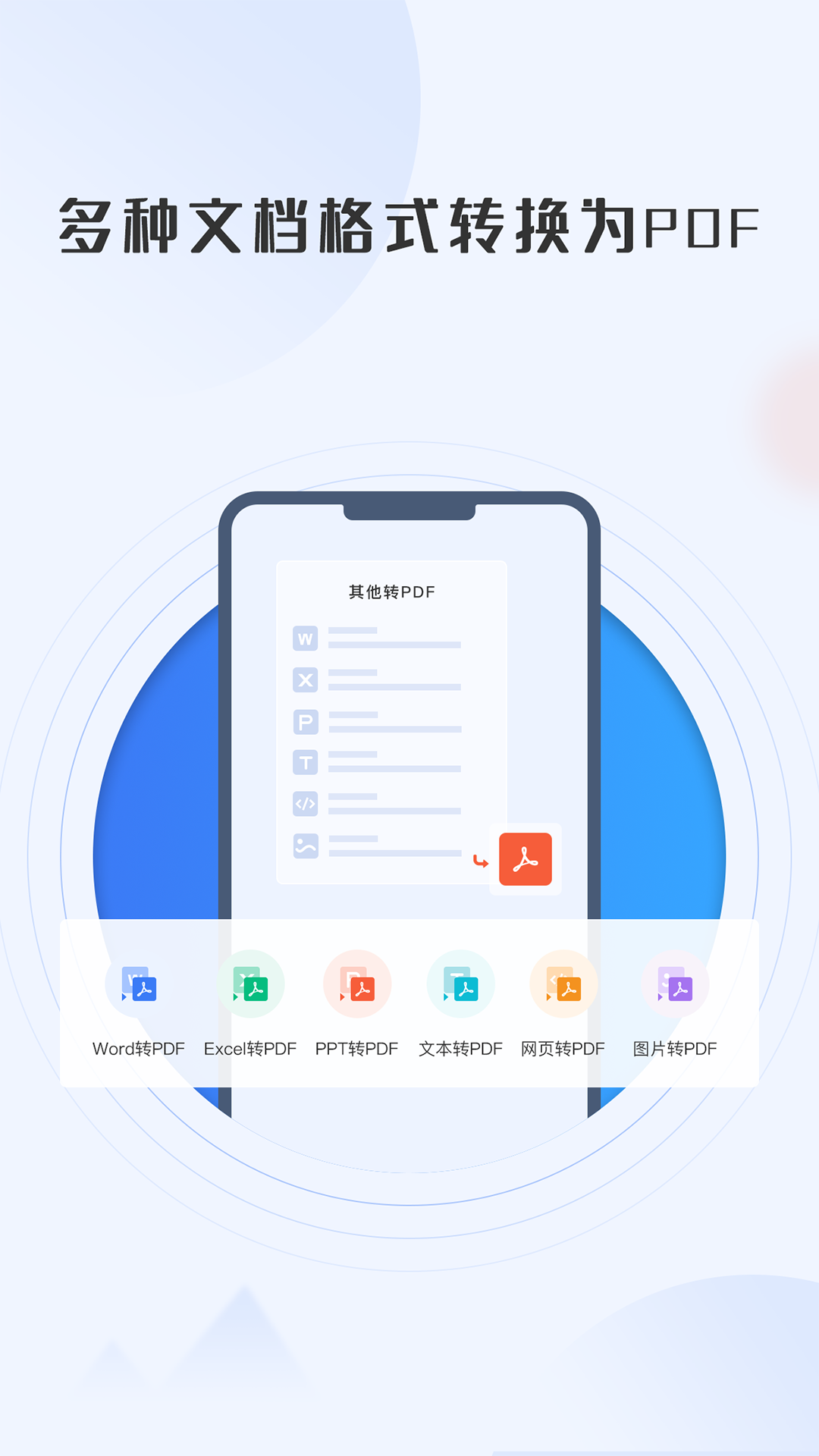 全能喵PDF转换最新版下载-全能喵PDF转换app下载v1.2.0