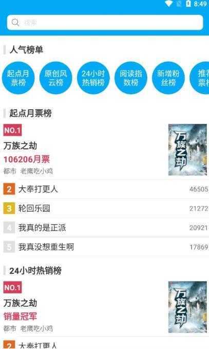 端木小说无广告版最新版下载-端木小说无广告版下载v1.0