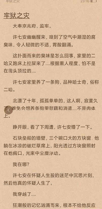 端木小说无广告版最新版下载-端木小说无广告版下载v1.0