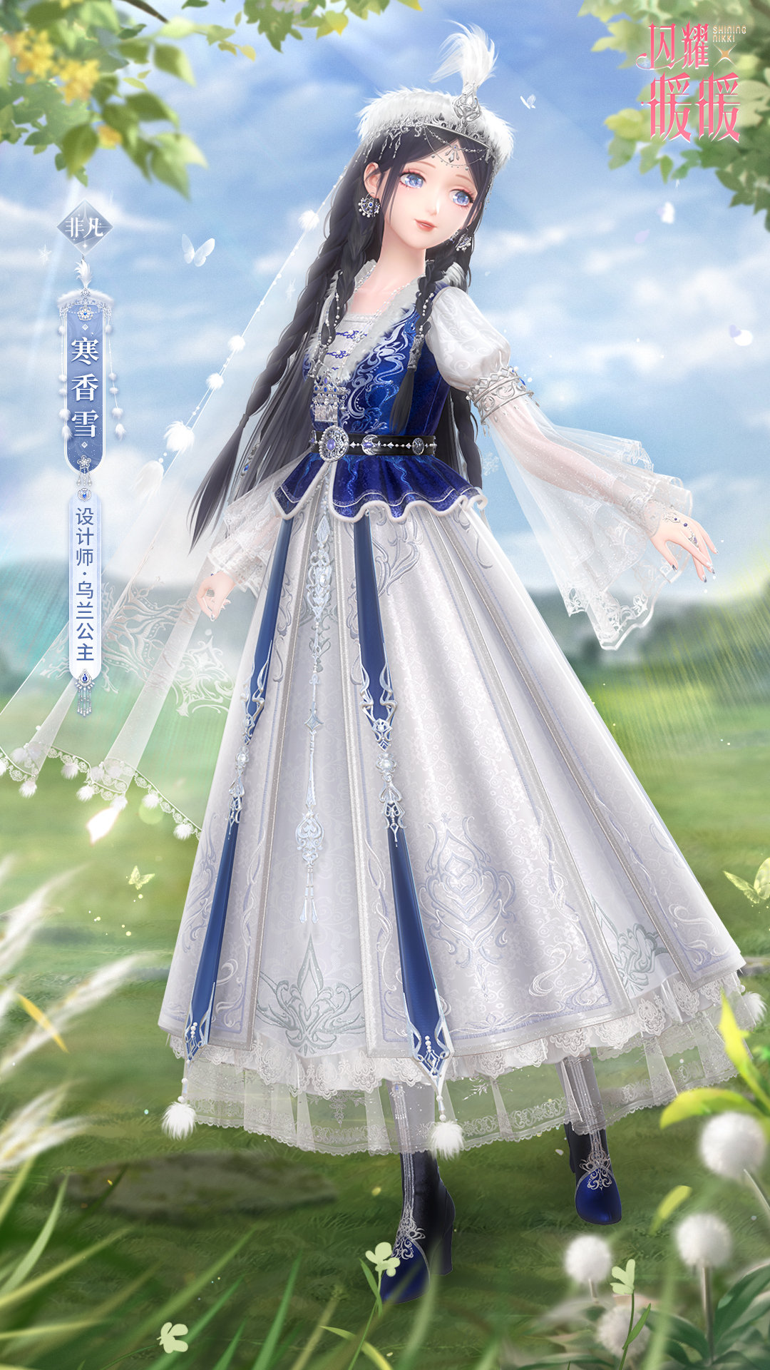 《闪耀暖暖》寒香雪套装怎么样