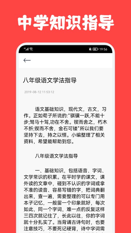 初中学习圈官方版下载-初中学习圈app下载v1.1