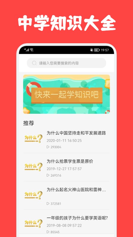 初中学习圈官方版下载-初中学习圈app下载v1.1