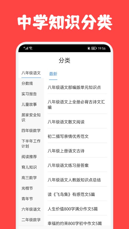 初中学习圈官方版下载-初中学习圈app下载v1.1