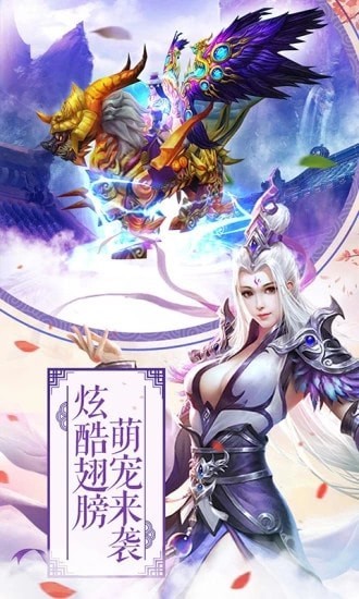 天魔圣域v7.78-天魔圣域是一款紧张刺激的模拟养成类游戏