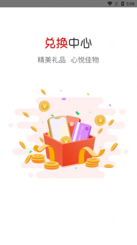 吉星优选官方版下载-吉星优选app下载v1.0.5813