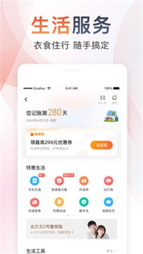 随手记领先版安卓免费下载-随手记领先版app下载v12.97.2.0