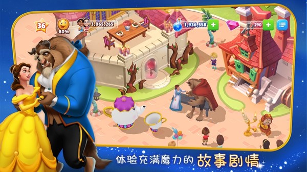 迪士尼梦幻王国v5.11-迪士尼梦幻王国拥有丰富多样的内容和高度还原的人物形象