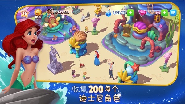 迪士尼梦幻王国v5.11-迪士尼梦幻王国拥有丰富多样的内容和高度还原的人物形象
