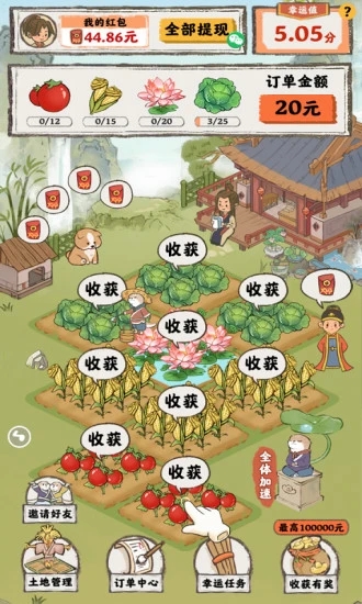 小院人家v8.86-小院人家玩家将通过种植作物、完成订单、升级设施等活动