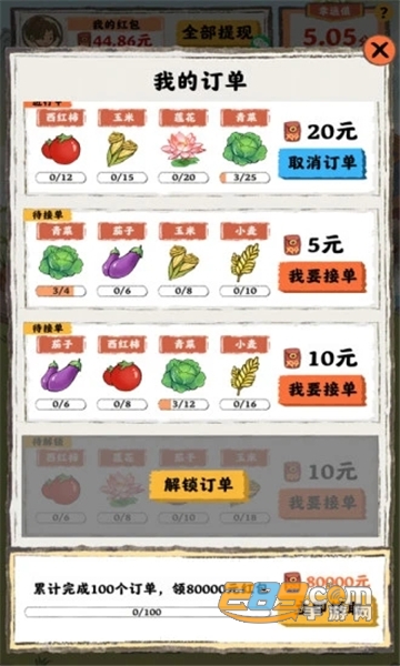 小院人家v8.86-小院人家玩家将通过种植作物、完成订单、升级设施等活动