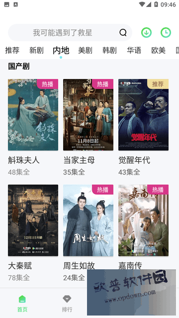 天启影视2023(电视剧免费观看)下载-天启影视剧大全2.5.0安卓版v2.5.0