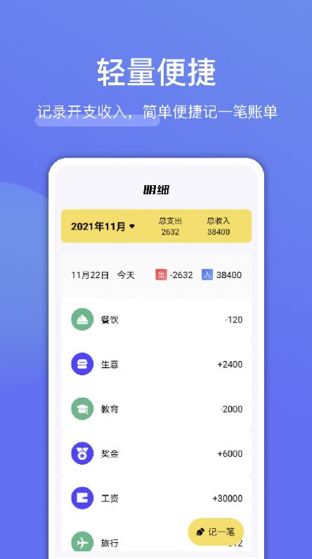 工地记账最新版下载-工地记账软件免费版下载v1.1