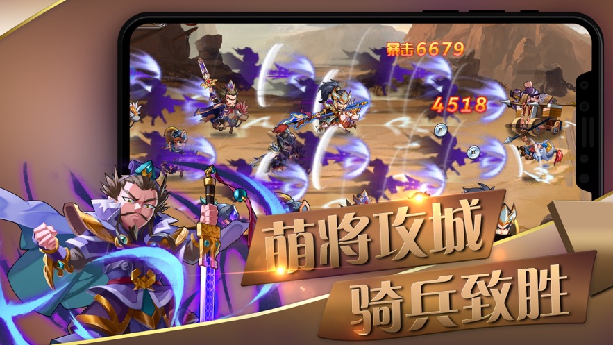 疯狂三国志v1.40-疯狂三国志将经典三国武将全面萌娘化