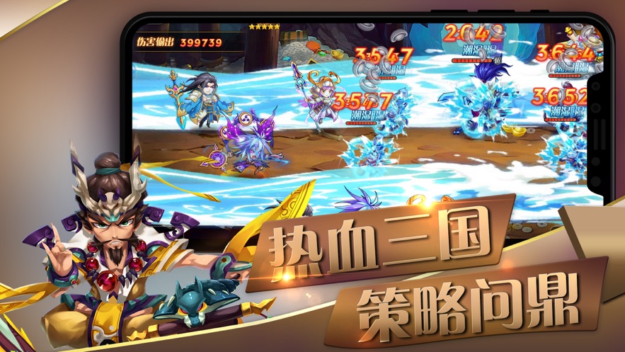 疯狂三国志v1.40-疯狂三国志将经典三国武将全面萌娘化