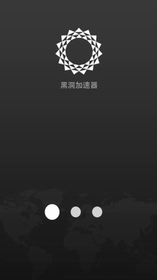 黑洞-黑洞VP破解版永久免费app下载vP破解版永久免费app下载-黑洞VP破解版永久免费安卓版下载v1.0