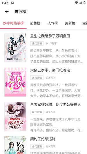 火热小说极速版png