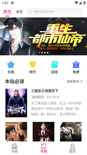 火热小说极速版png