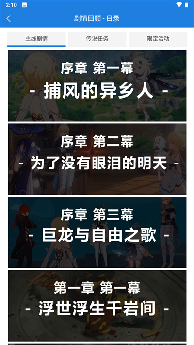 提瓦特小助手抽卡分析APP安卓版下载-提瓦特小助手抽卡分析APP下载v1.0