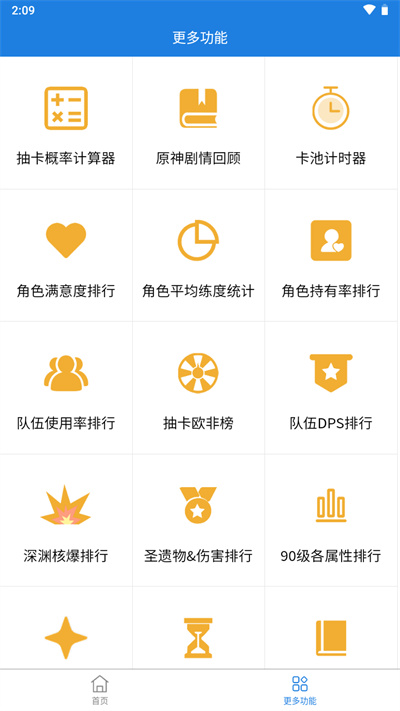 提瓦特小助手抽卡分析APP安卓版下载-提瓦特小助手抽卡分析APP下载v1.0