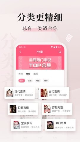 喵爪小说(免费阅读全文) app下载-喵爪小说app官网版v1.0