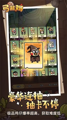 弓箭鸡手游v1.56-弓箭鸡是一款轻松休闲的动作射击类游戏