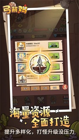 弓箭鸡手游v1.56-弓箭鸡是一款轻松休闲的动作射击类游戏
