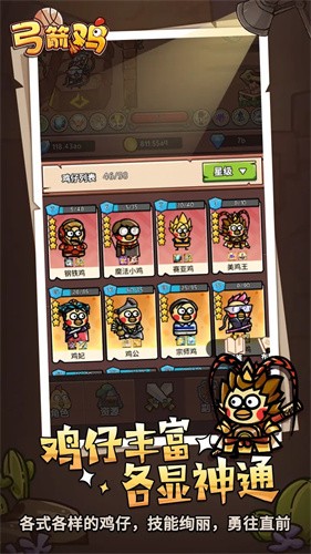 弓箭鸡手游v1.56-弓箭鸡是一款轻松休闲的动作射击类游戏