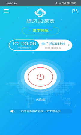 旋风加速度器官方版最新版下载-旋风加速度器官方版下载v110