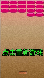 乒乓打砖块v1.61-乒乓打砖块是一款轻松解压的休闲益智类游戏