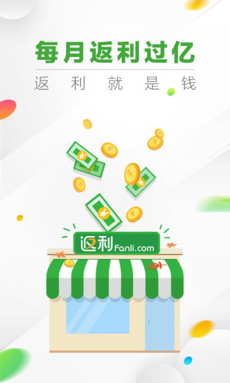 返利网.jpg