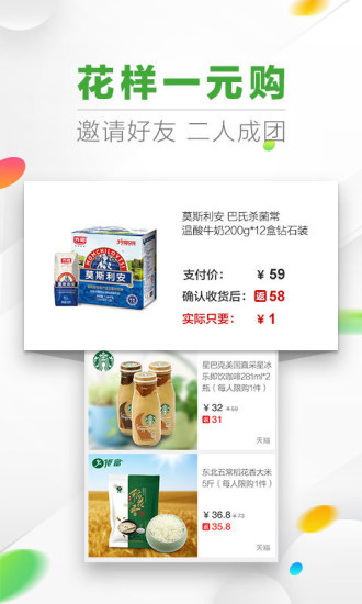 购物官网版下载-返利网app下载v7.19.72