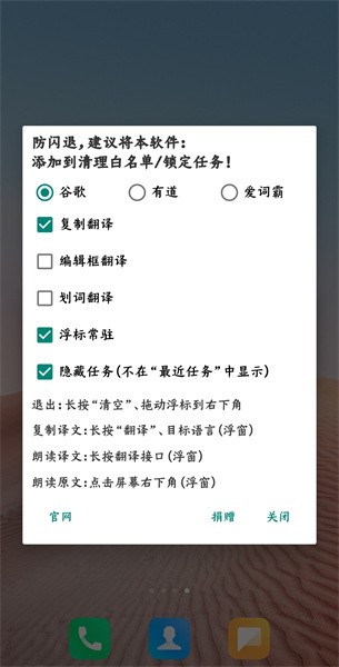 全局翻译最新版下载-全局翻译app下载v0.66