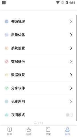 凡文阅读app官方版最新版下载-凡文阅读app官方版下载v1.0