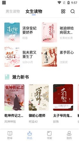 凡文阅读app官方版最新版下载-凡文阅读app官方版下载v1.0
