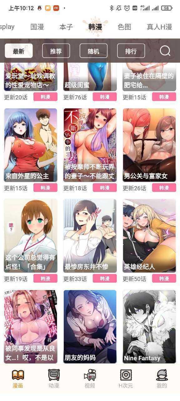 51mh.ifno.2.2官方版(入口)下载-51mh.ifno.2.2破解版v2.2
