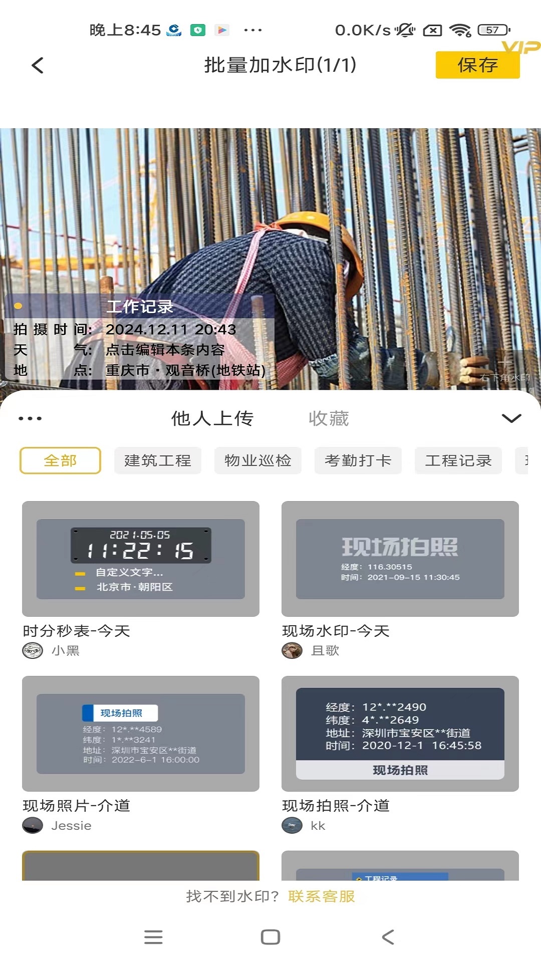 好修改水印相机最新版下载-好修改水印相机app下载v3.1.0