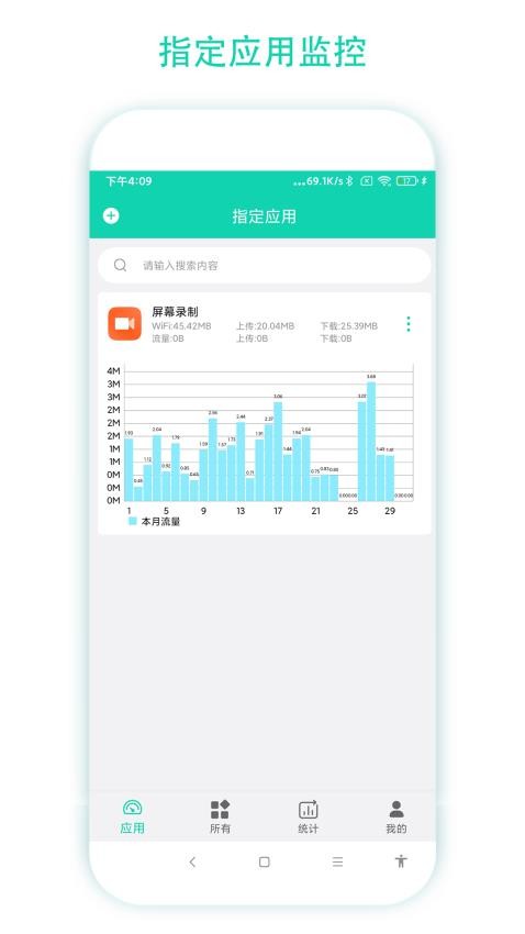 数据监控助手最新版本下载安装官网版-数据监控助手最新版下载v2.0.1