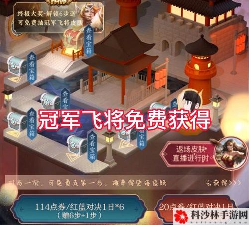 王者荣耀终结孤单活动传说皮肤怎么白嫖？传说皮肤免费获取方法详解[视频]