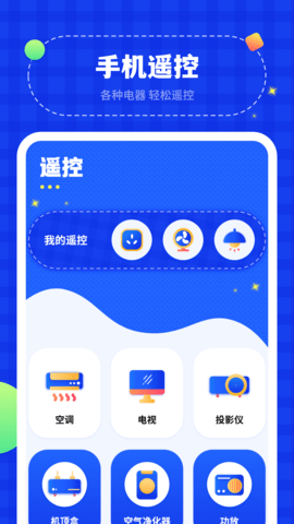锐捷投屏助手最新版本下载官网版-投屏助手最新版下载安装v8.8
