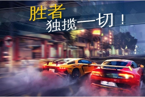 狂野飙车外传街头竞速v2.66-狂野飙车外传街头竞速是一款非常好玩的赛车竞速类游戏