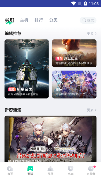 咪咕快游免费版(无限时间不用实名认证)app下载-咪咕快游免费版下载v3.53.1.1