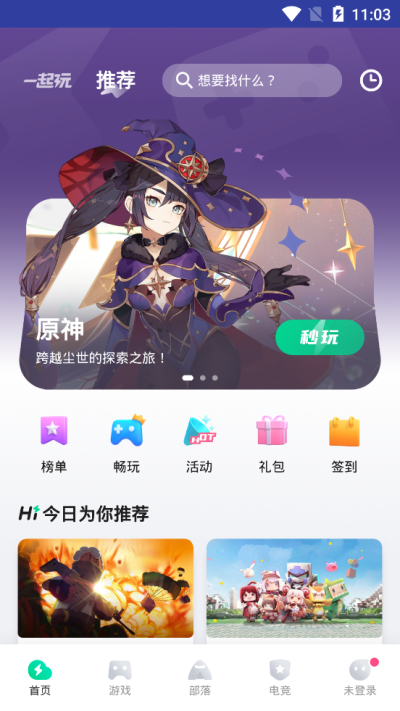 咪咕快游免费版(无限时间不用实名认证)app下载-咪咕快游免费版下载v3.53.1.1