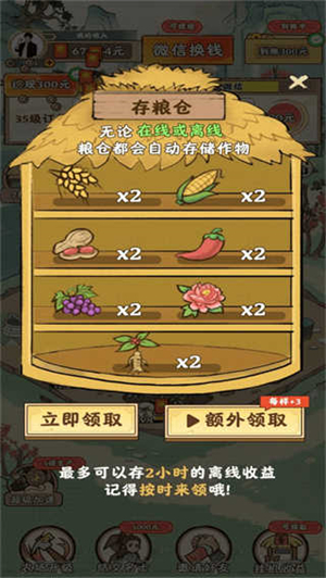 田园牧场手游v4.51-田园牧场是一款轻松休闲的模拟养成类游戏
